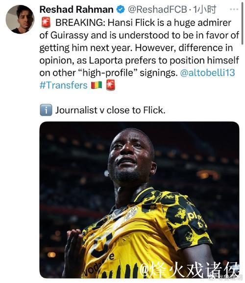 图片报：吉拉西合同中7000万欧元违约金条款已失效