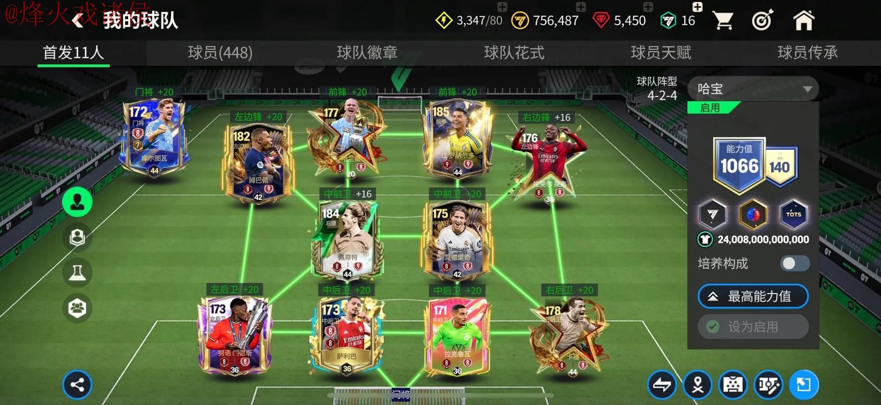 世界杯买球APP下载全站