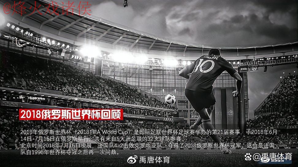 世界杯直播推荐最佳