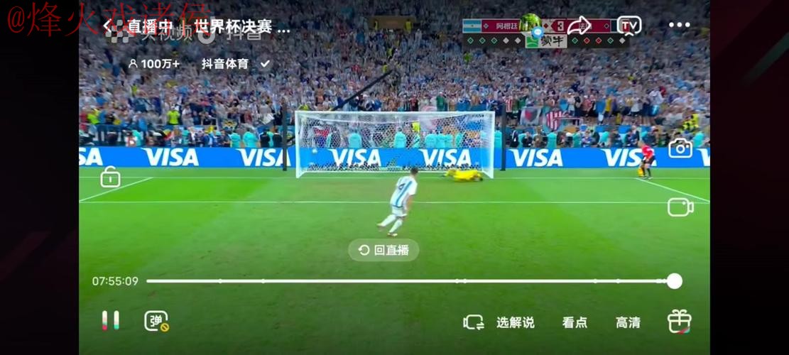 世界杯直播推荐最佳