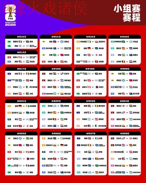 2026世界杯滚球平台最新网址