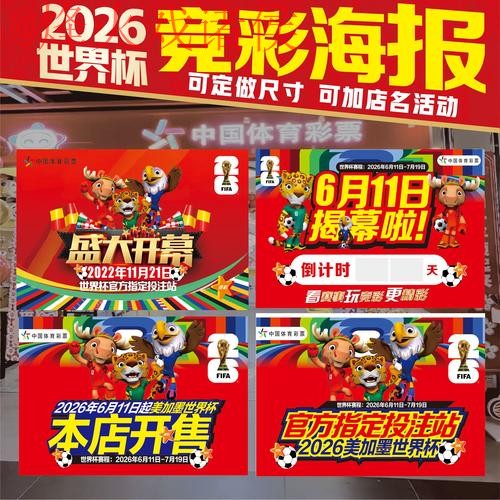 世界杯投注教程热门 世界杯投注教程热门