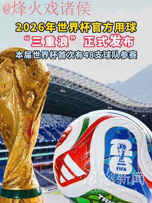 世界杯滚球最佳 世界杯滚球最佳
