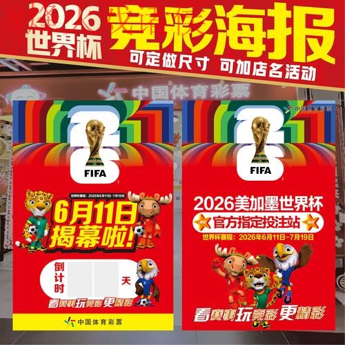 世界杯下注手机最新网址 世界杯下注手机最新网址